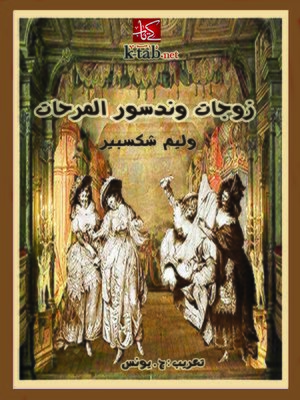 cover image of صوت العالم